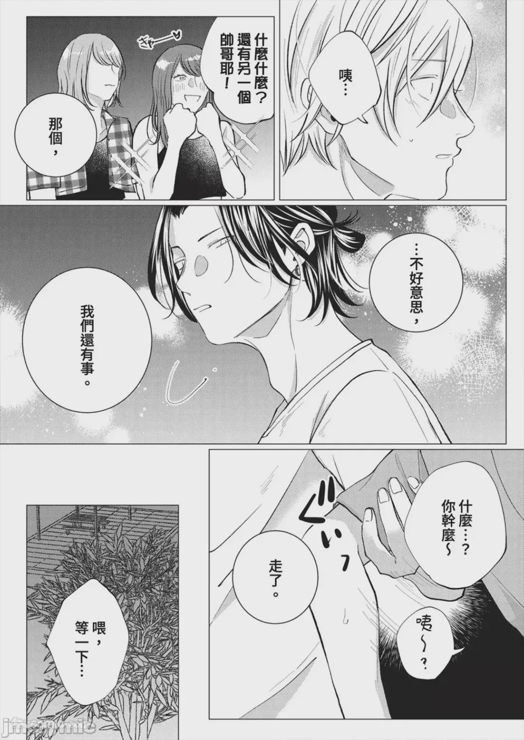 第1话，第 135 頁