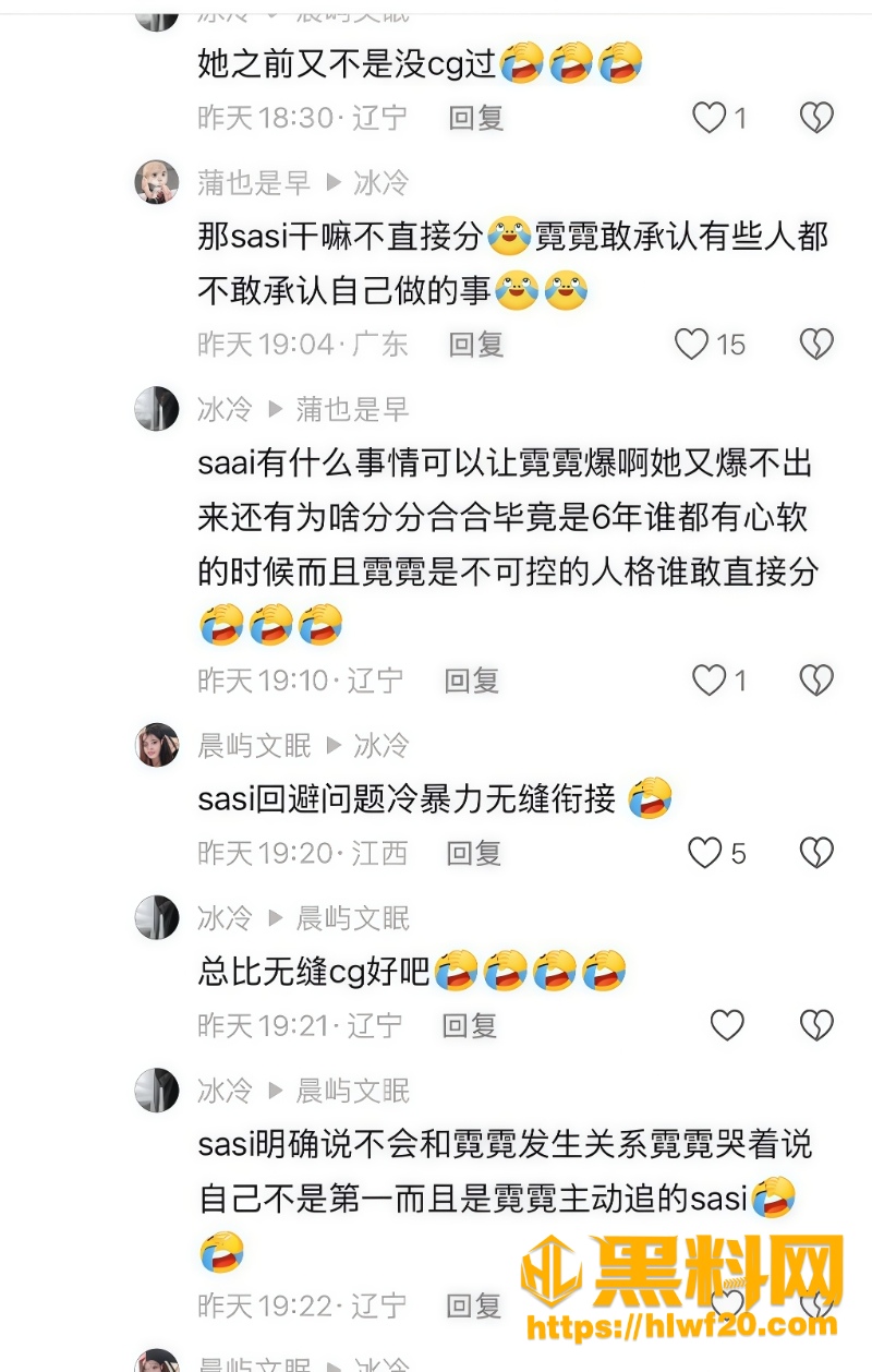 六年感情 6