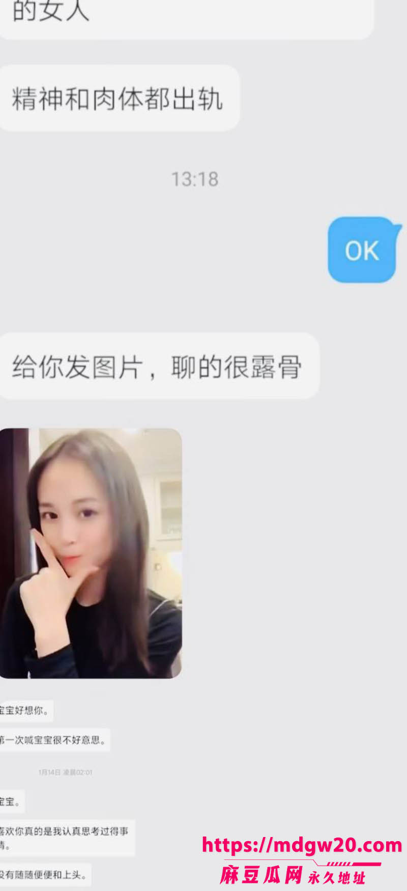 近200万粉女主播魏莹诈骗翻车 虚构单身未婚人设诱导3名已婚大哥刷2500万礼物