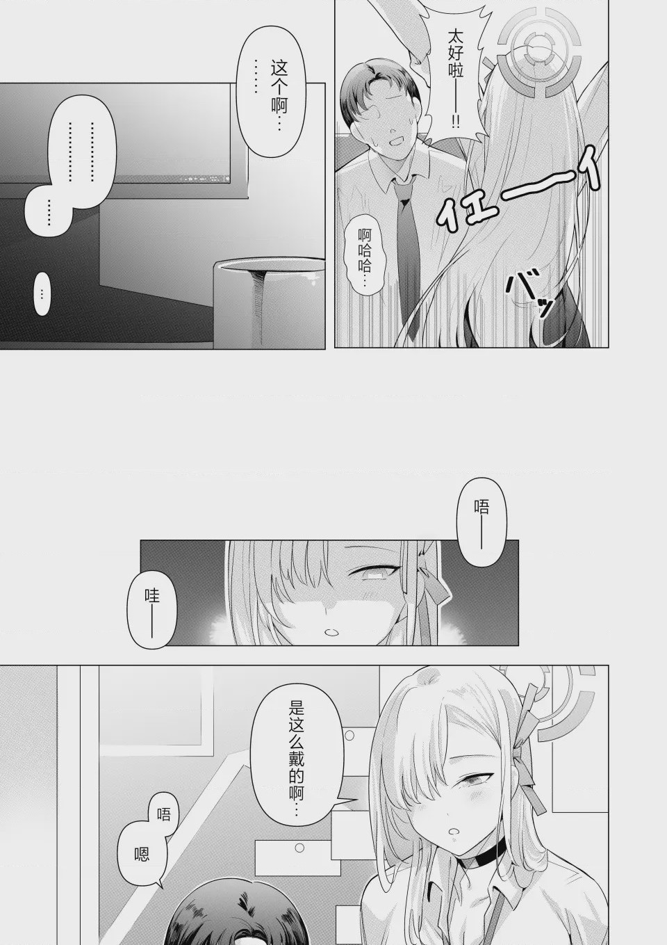 第 1 章，第 6 頁