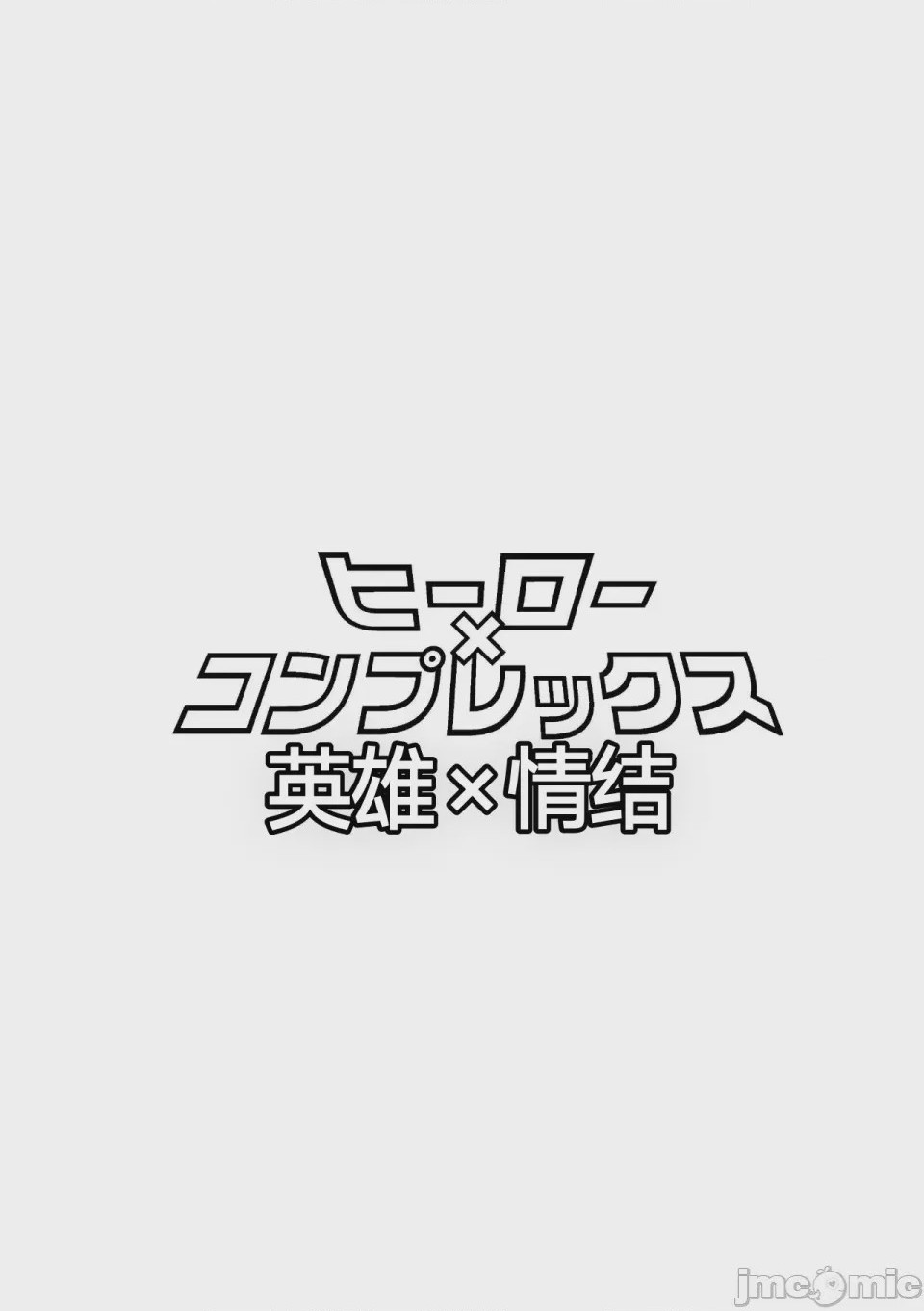 第1话, страница 34