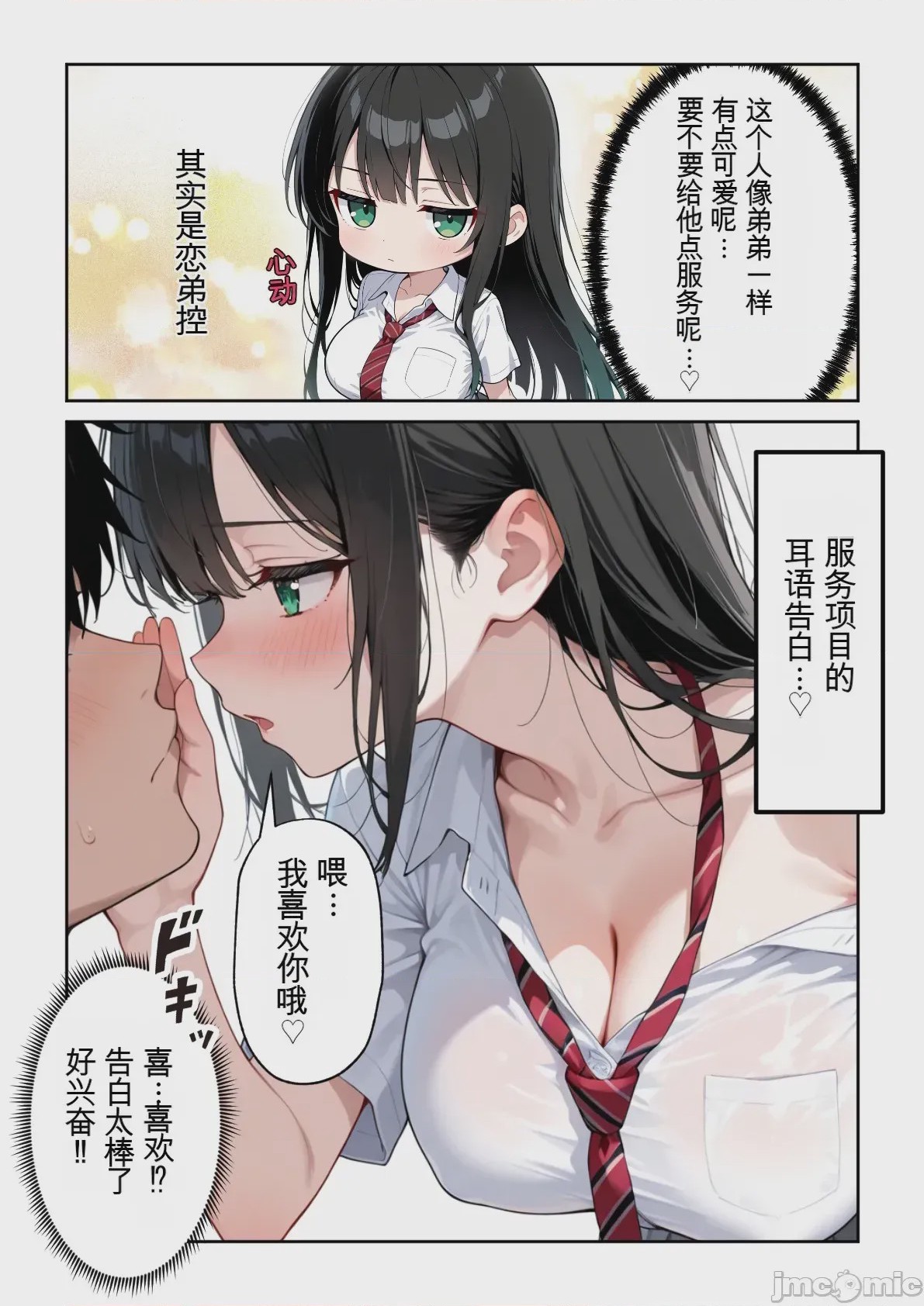 第1话，第 478 頁