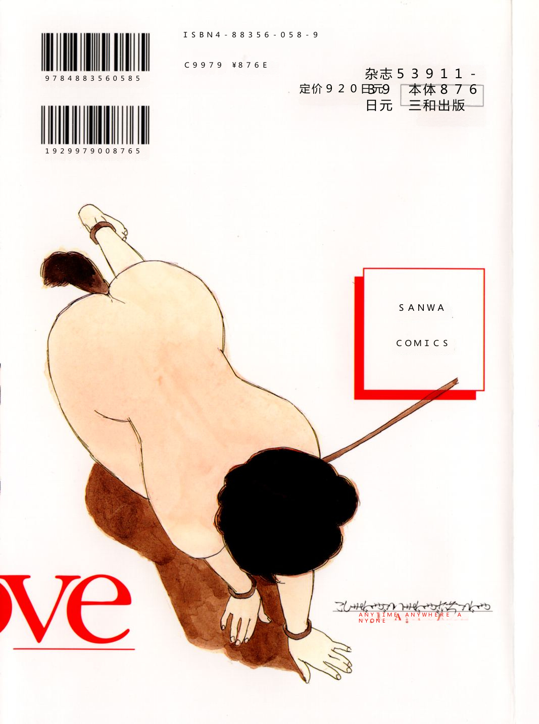 第 1 章, страница 2