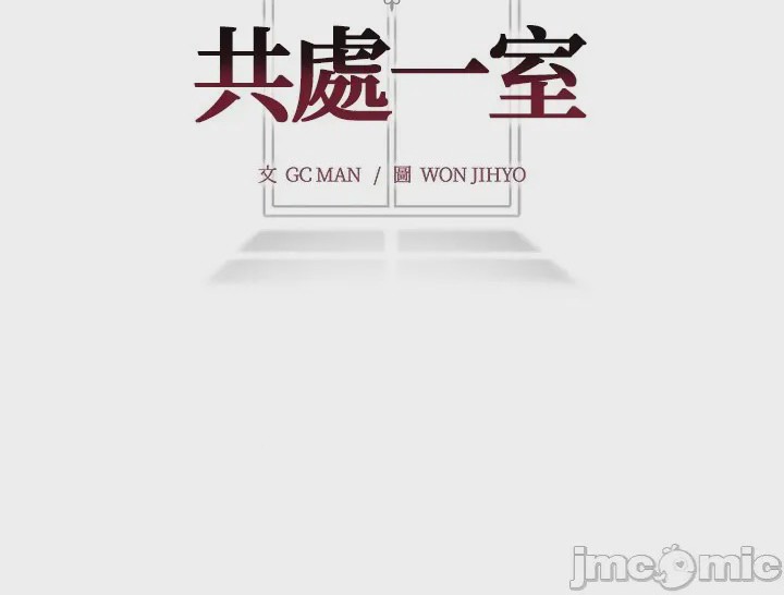 第1话 與爸爸的情婦共處一室 第1話, страница 150