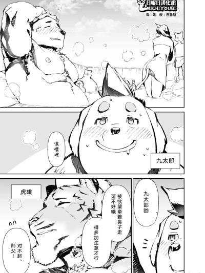 Плакат для [Mennsuke] 漫画-一