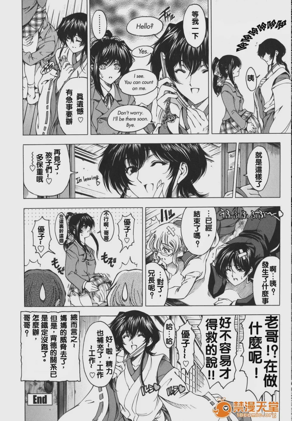 第1话，第 87 頁
