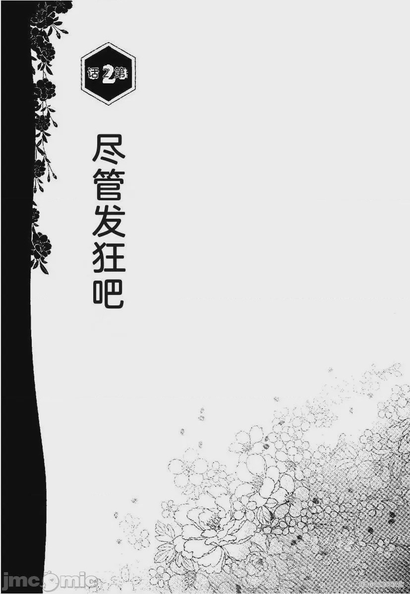 第1话, страница 56