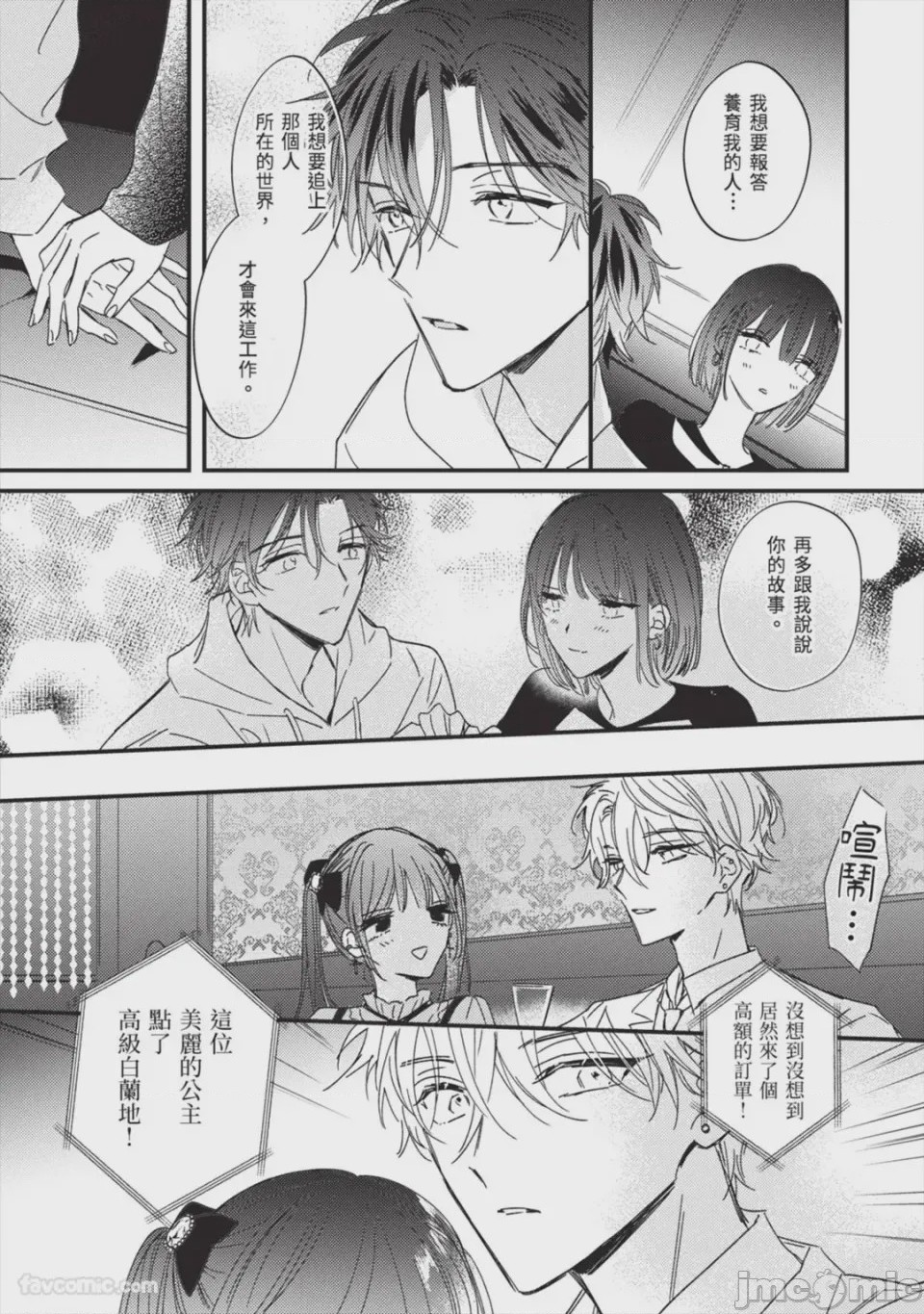 第1话, pahina 73
