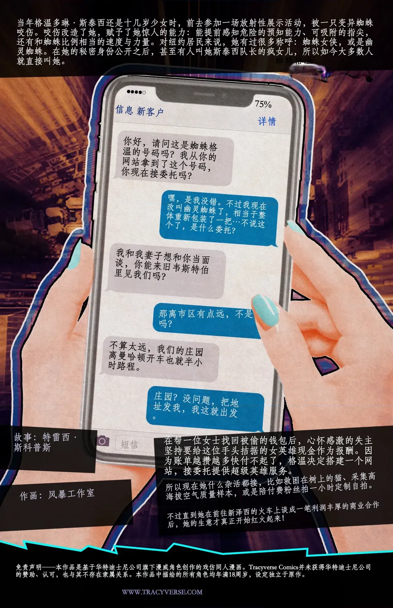 第 1 章、2 ページ