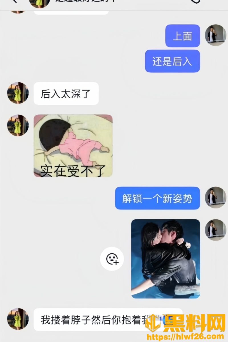是超级好运的乖黑料曝光11