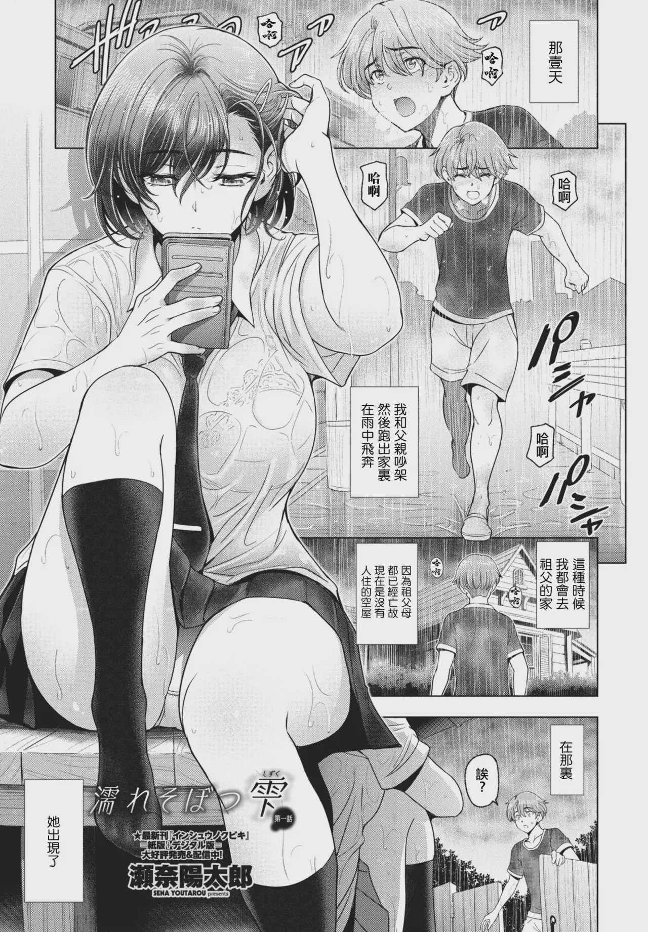 第 1 章, page 1