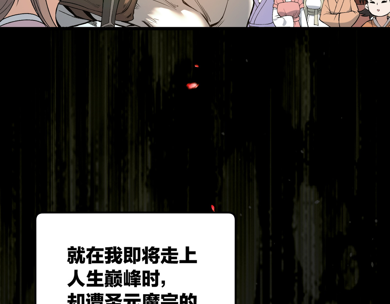 第1话 开局榨干？万倍返还！, page 30