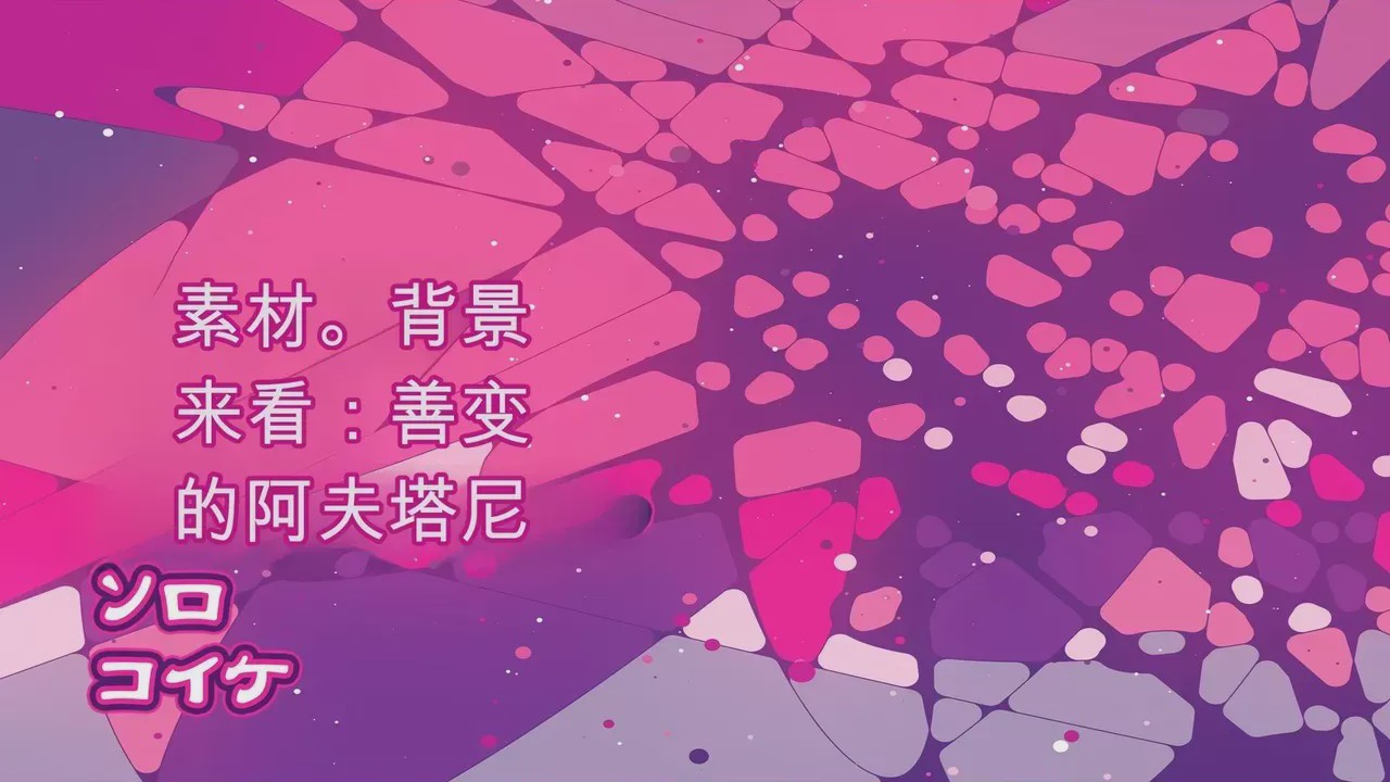 第1话，第 928 頁