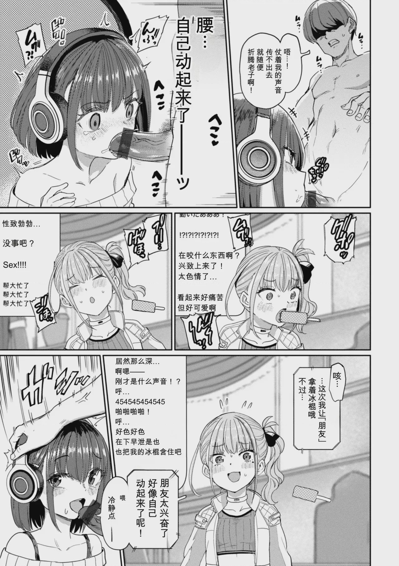 第1话、149 ページ