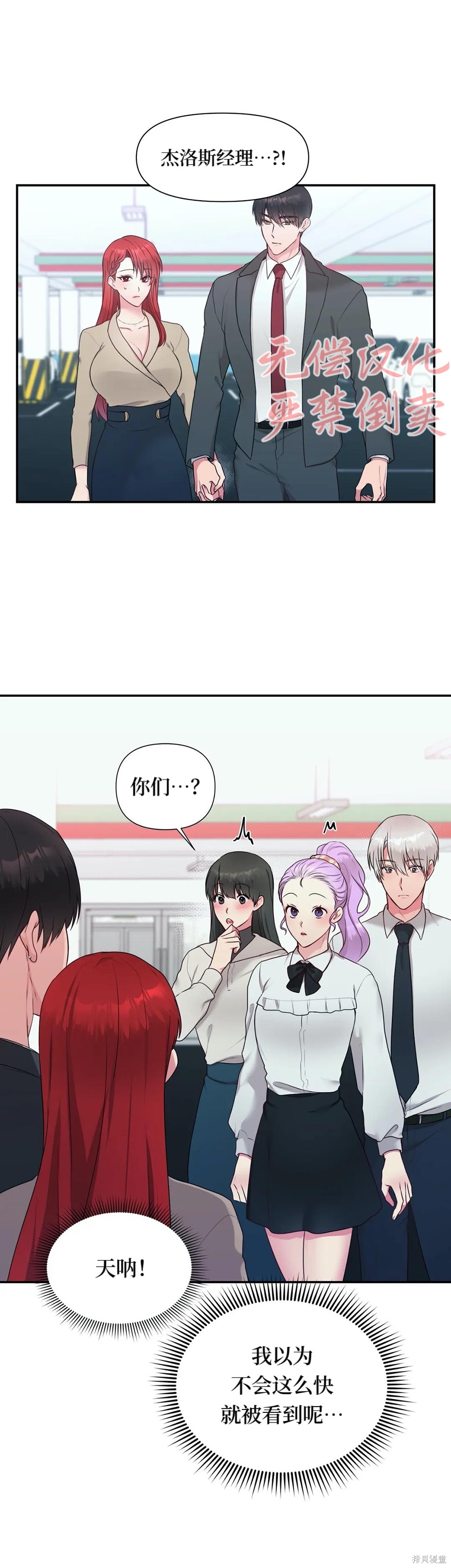 第1话, page 14