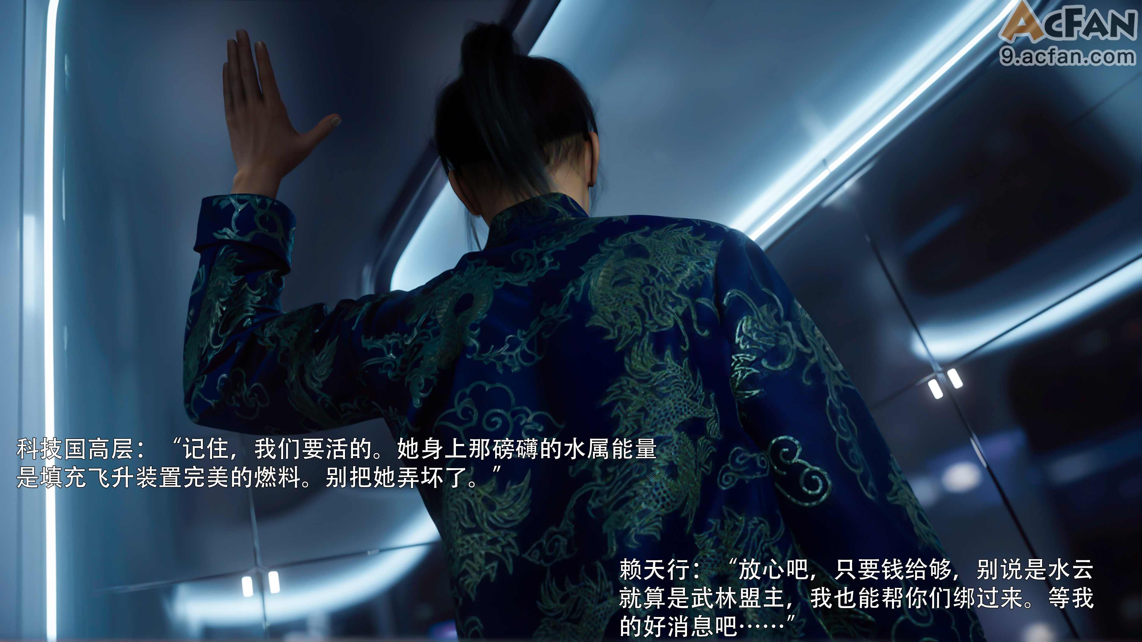 [ryota_tanaka]_归尘长梦_水云篇, หน้า 34