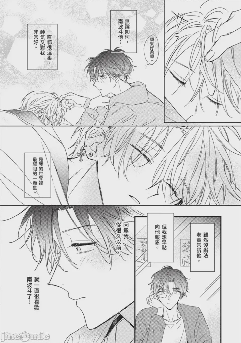 第1话, pahina 23