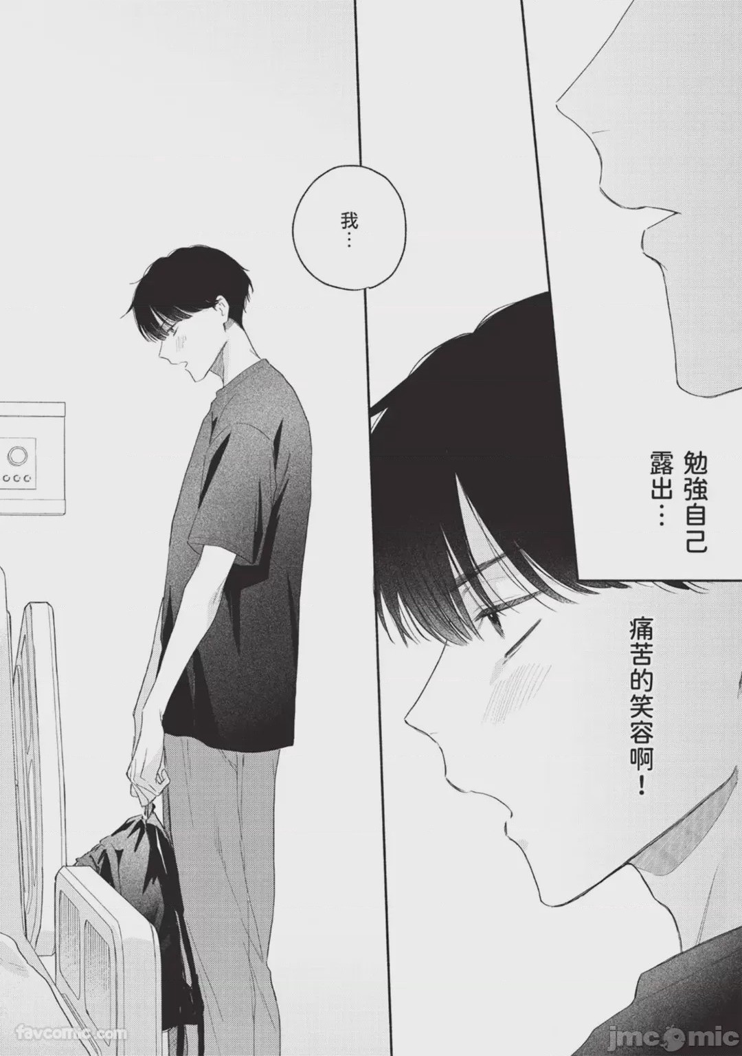 第1话, страница 124