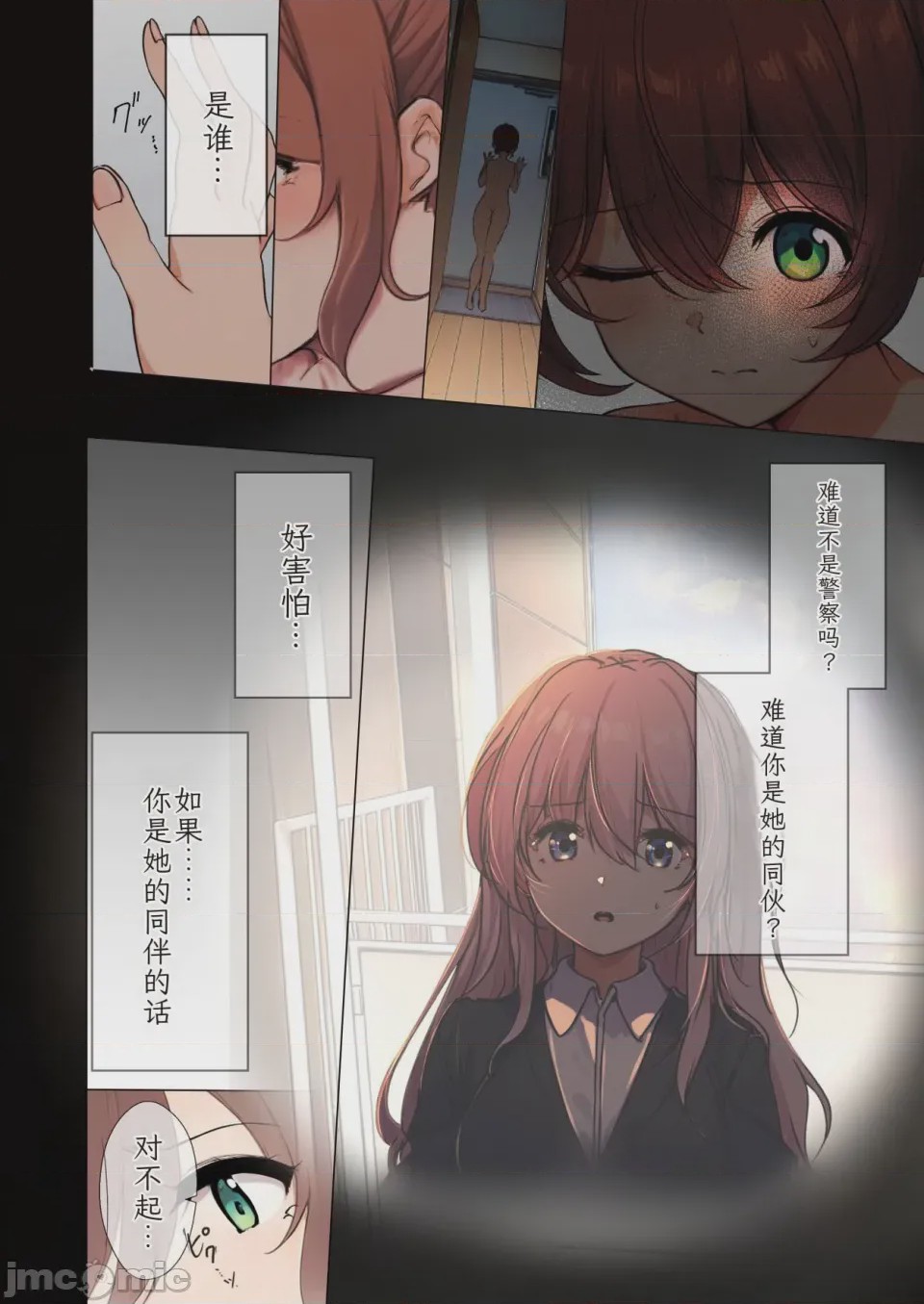 第1话，第 176 頁