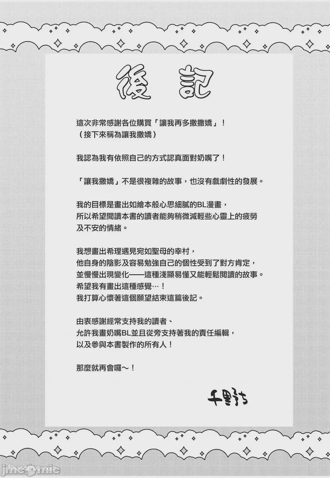 第1话, страница 192