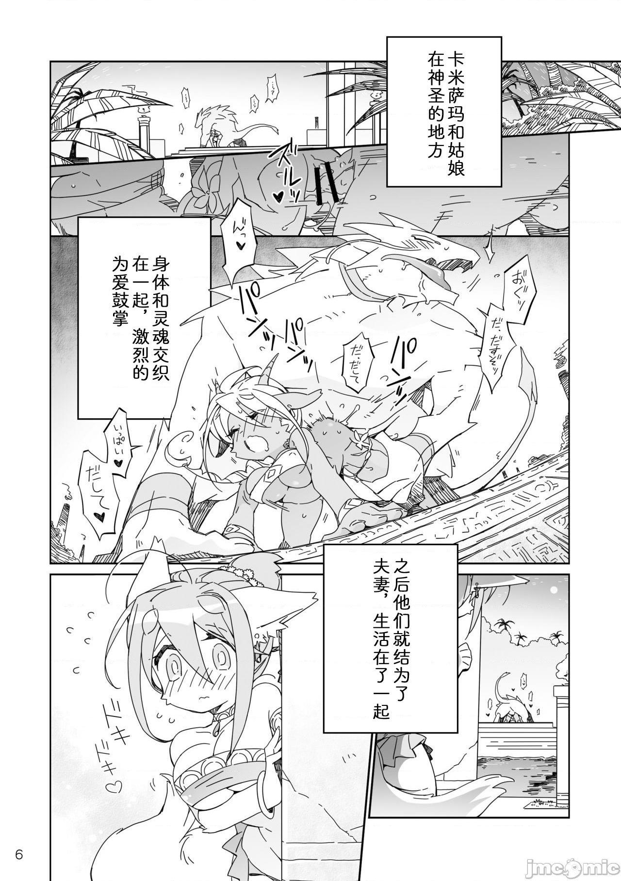 祭礼之花 [zc2333] [花より獣 (KENSAN)] 生贄の花 [中国翻訳] [DL版], страница 6