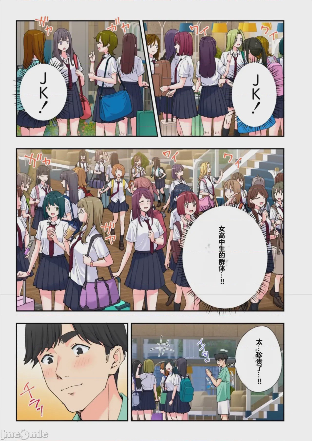 第1话，第 505 頁