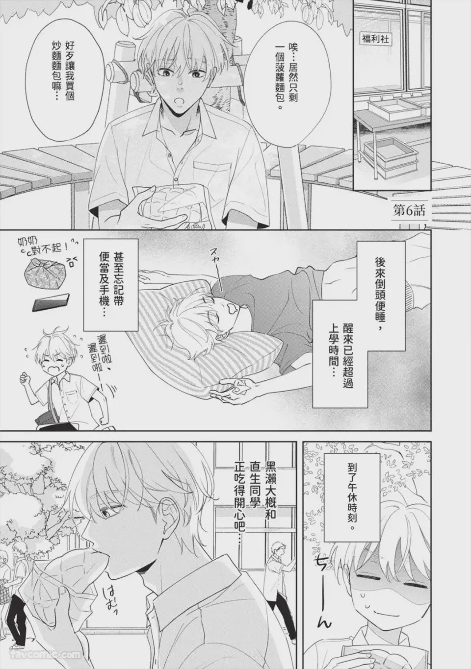 第1话、124 ページ
