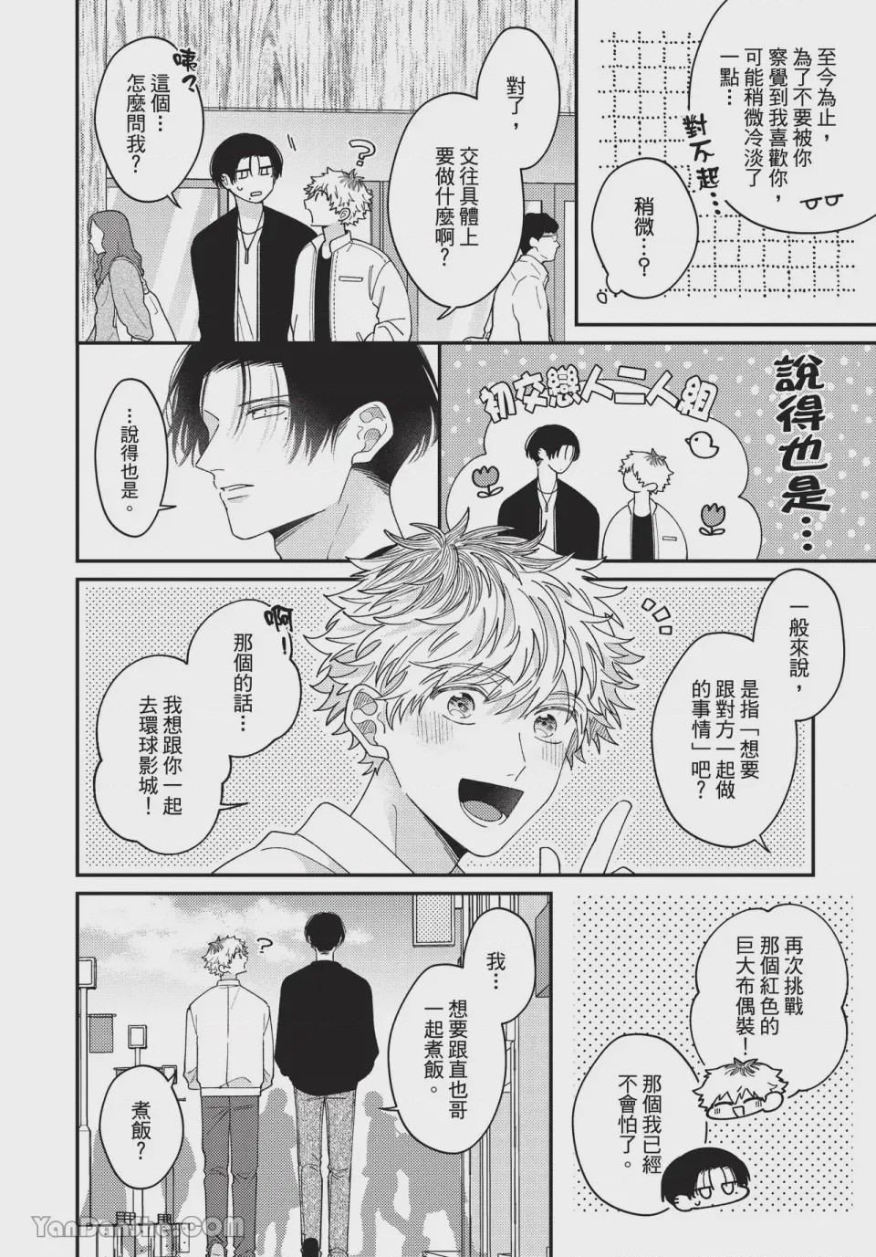 第1话，第 170 頁
