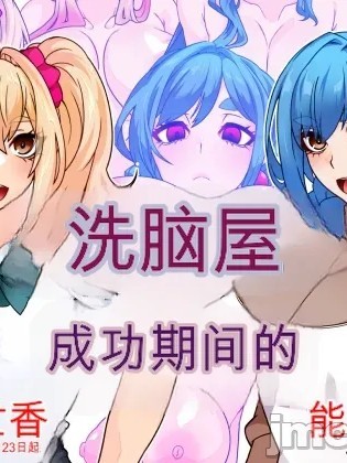 โปสเตอร์สำหรับ [Gantai Critical (BeLu)]Sentakuya-san no sentakumono