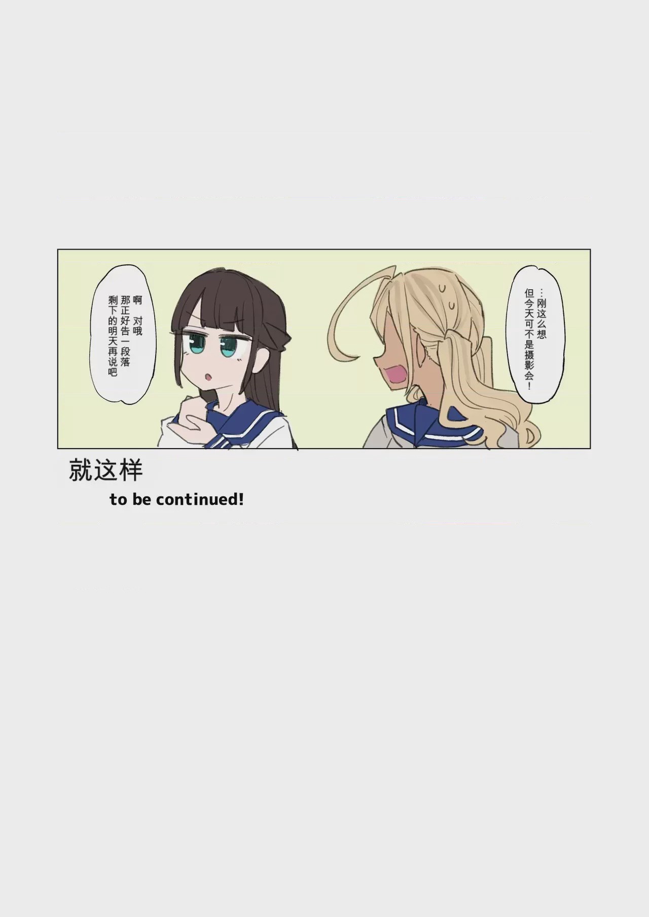 第1话, page 33