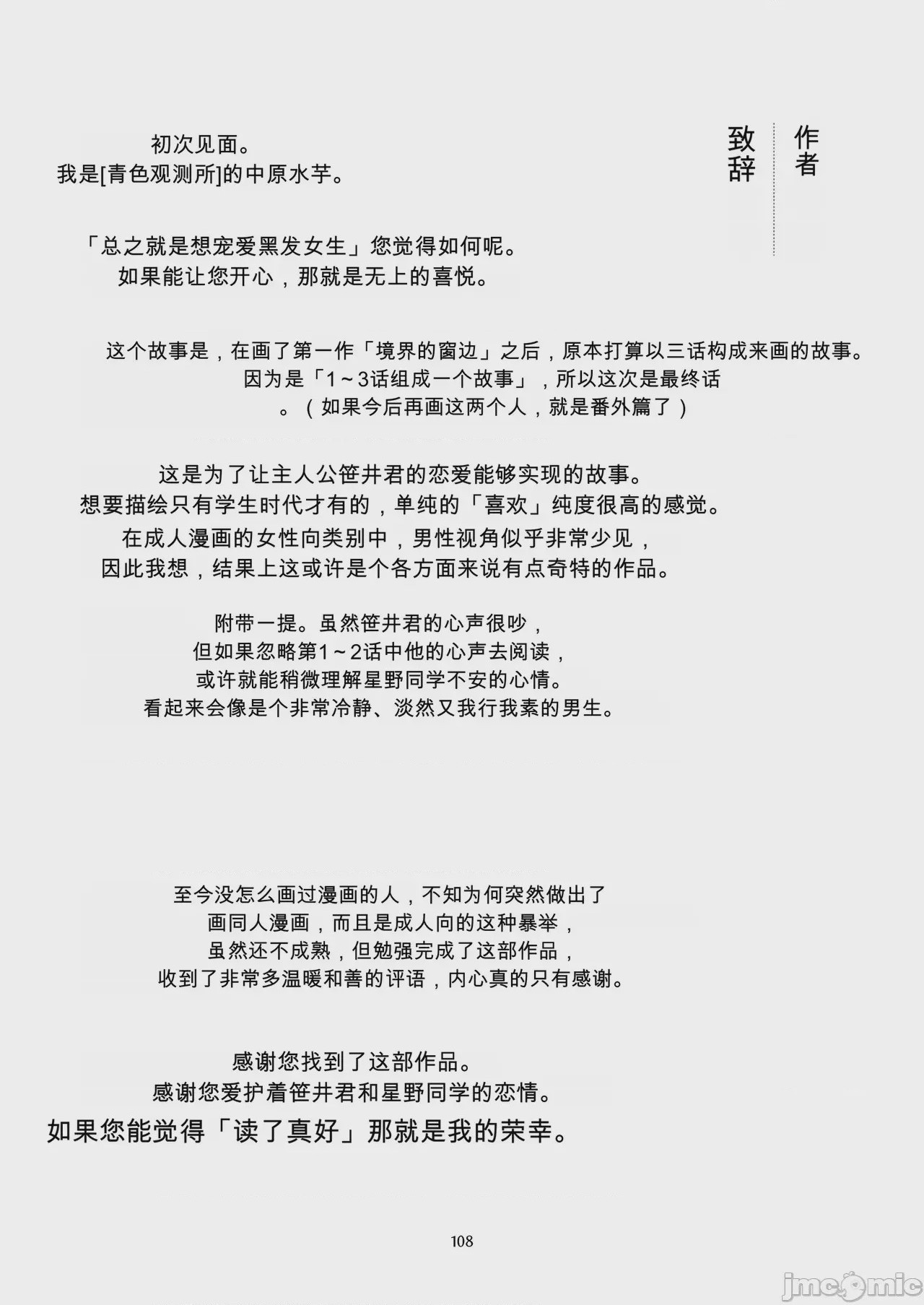第1话, страница 107