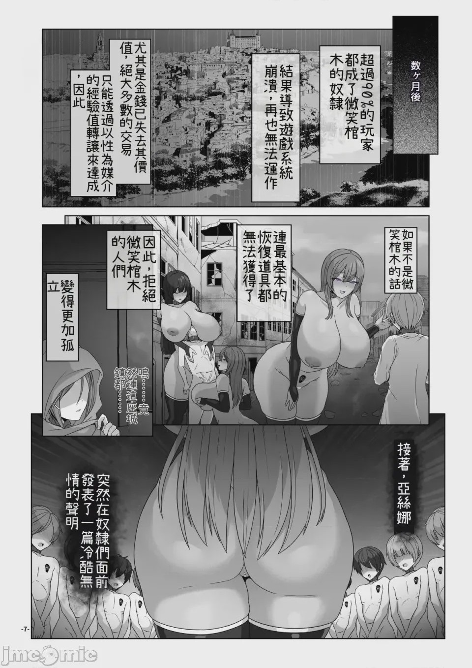 第1话, страница 156