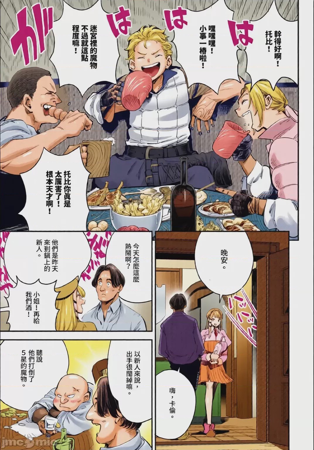 第1话, pahina 27