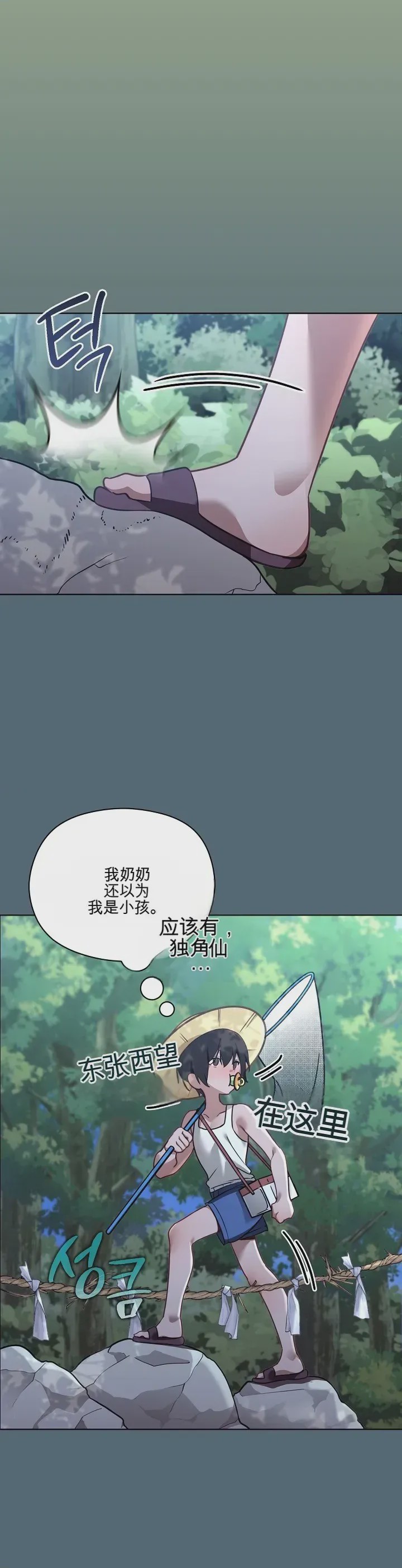 第1话 1, หน้า 7