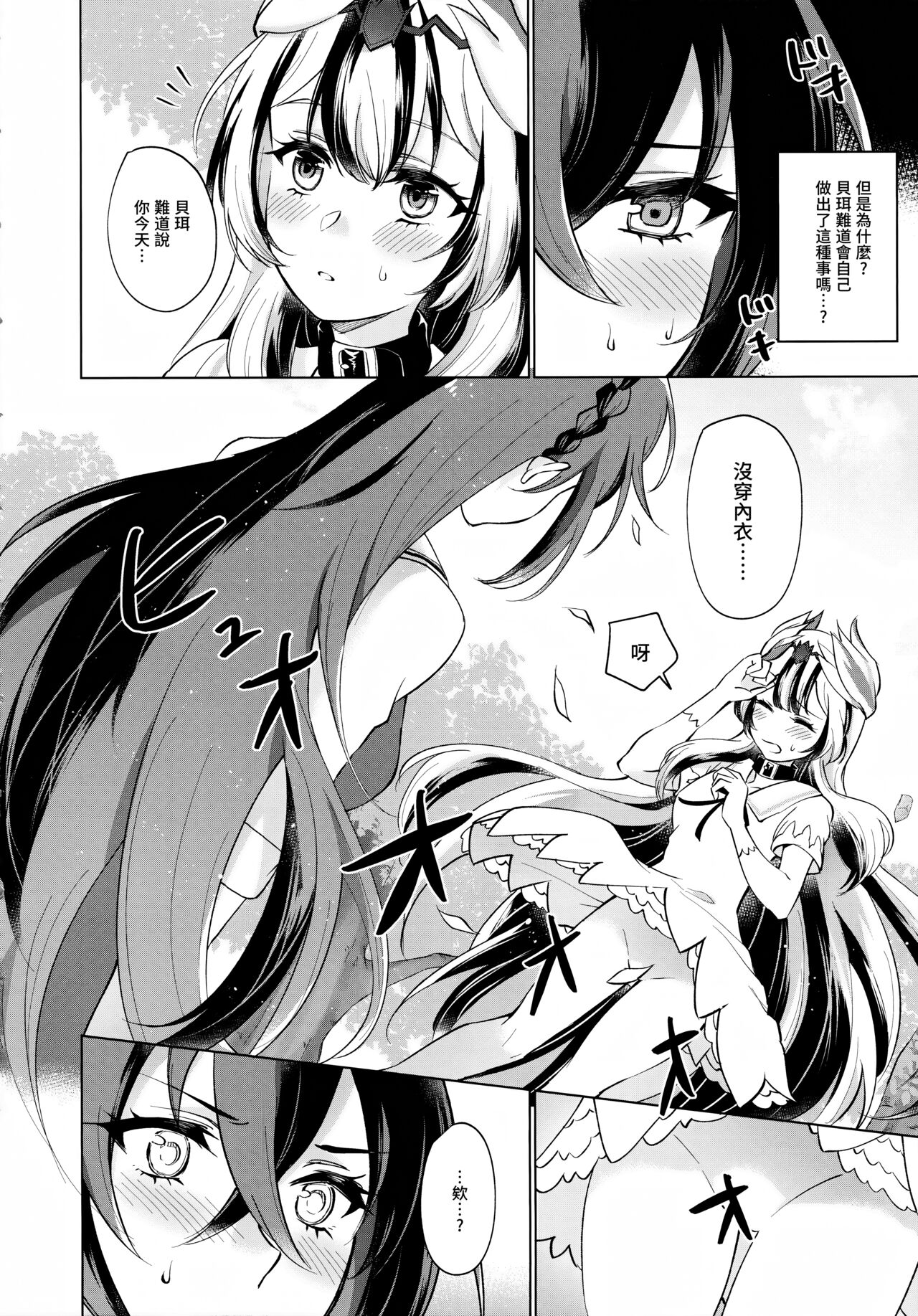 1, page 8