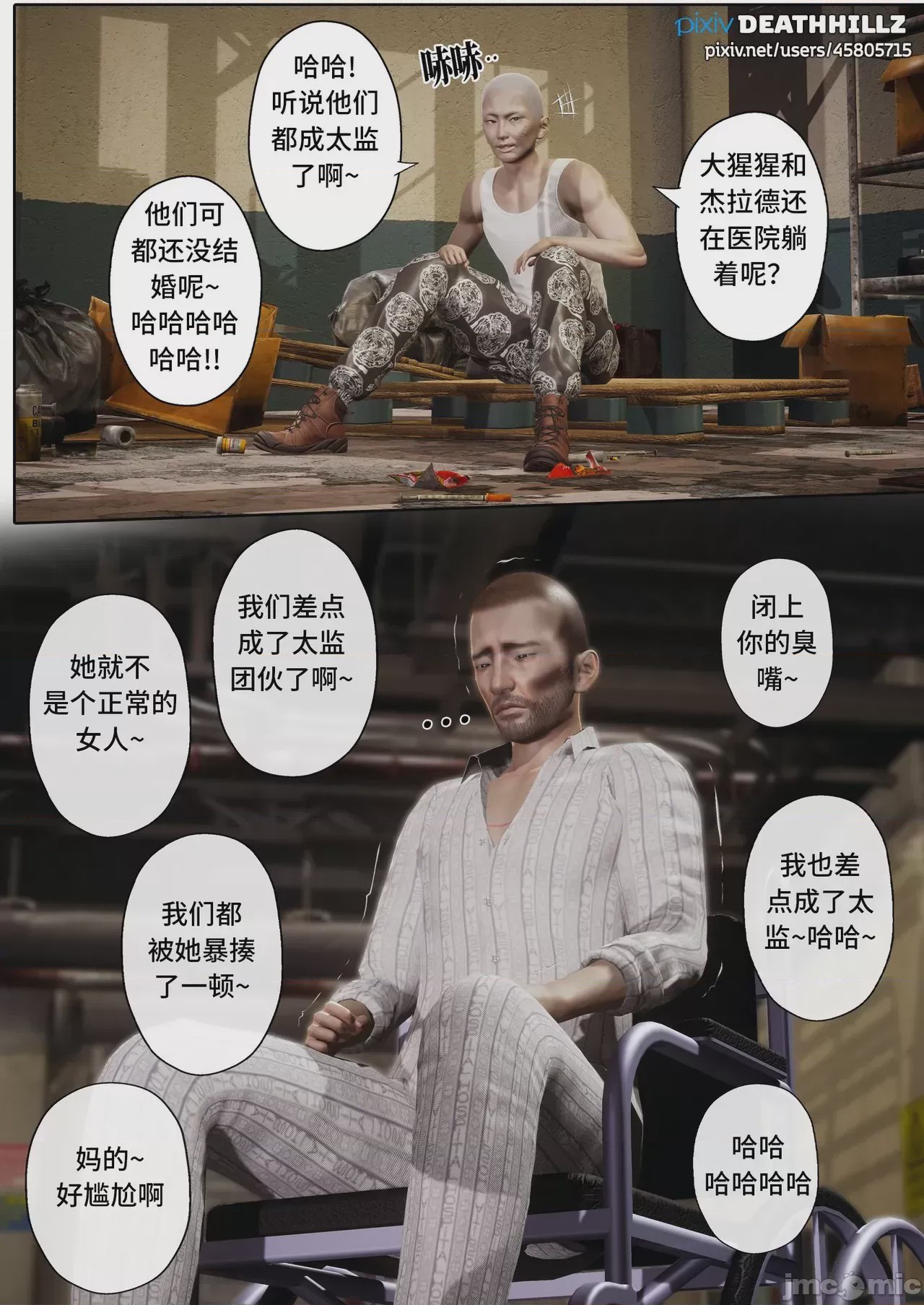 第1话, страница 1492