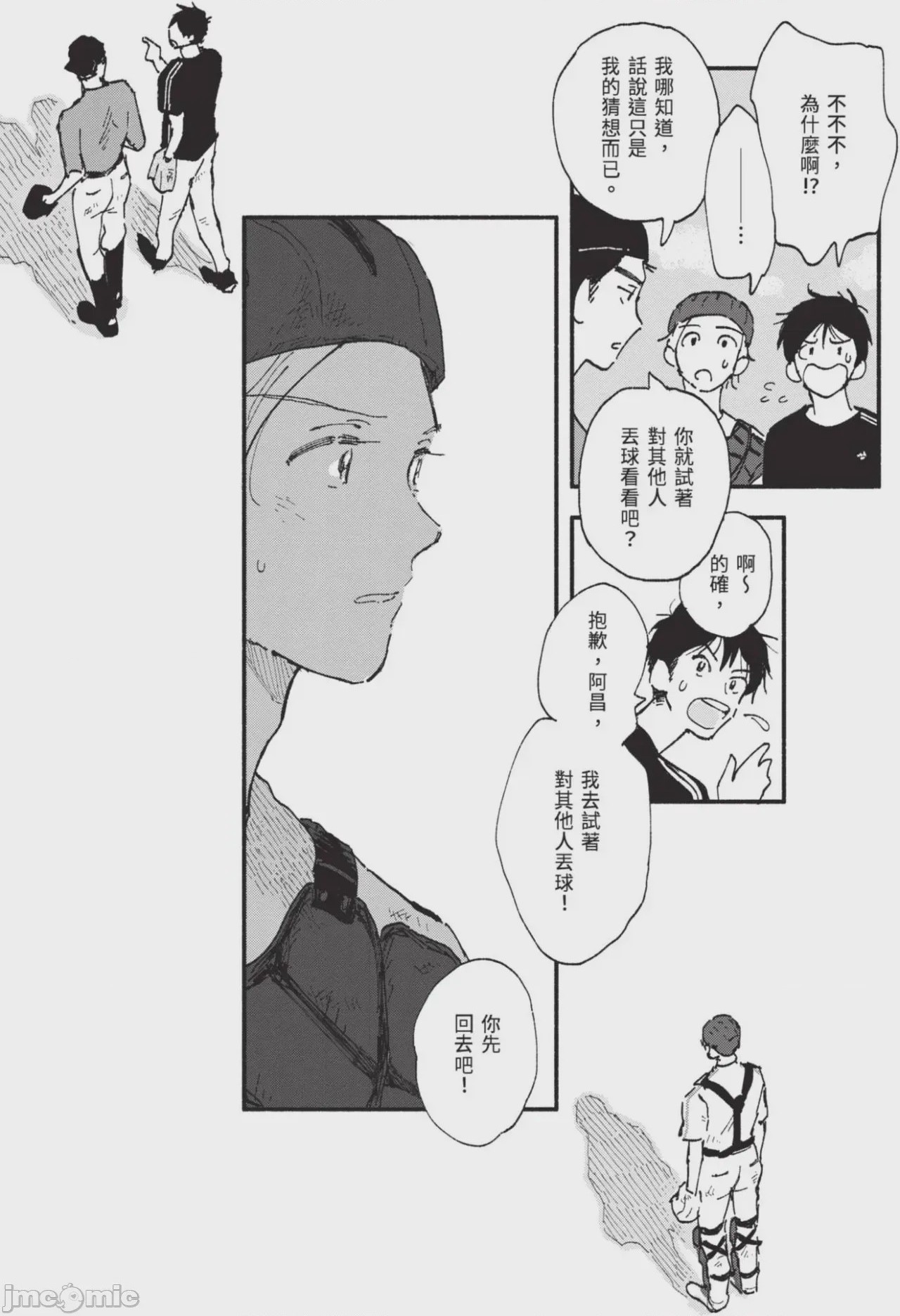 第1话，第 33 頁
