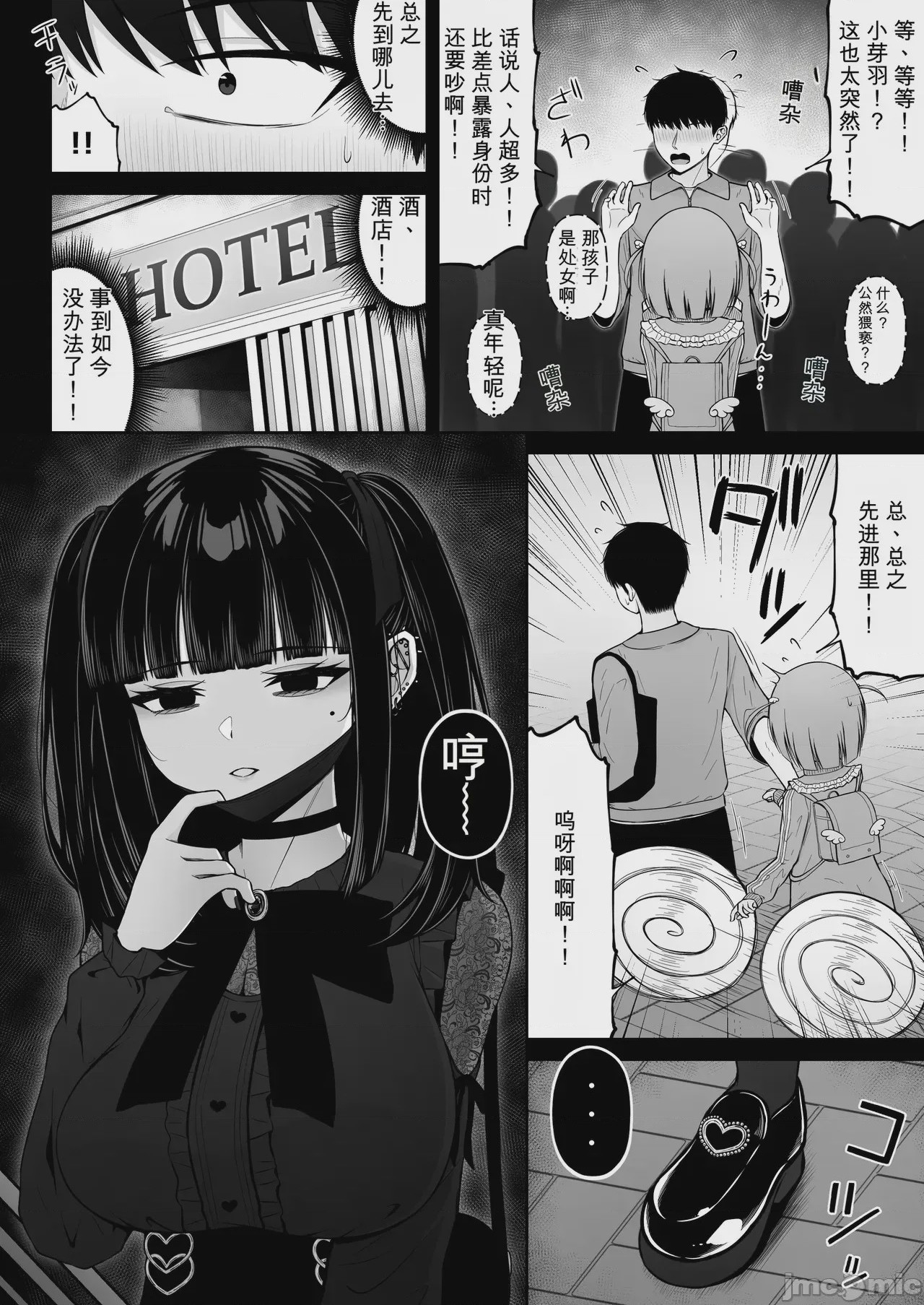 第1话, страница 46