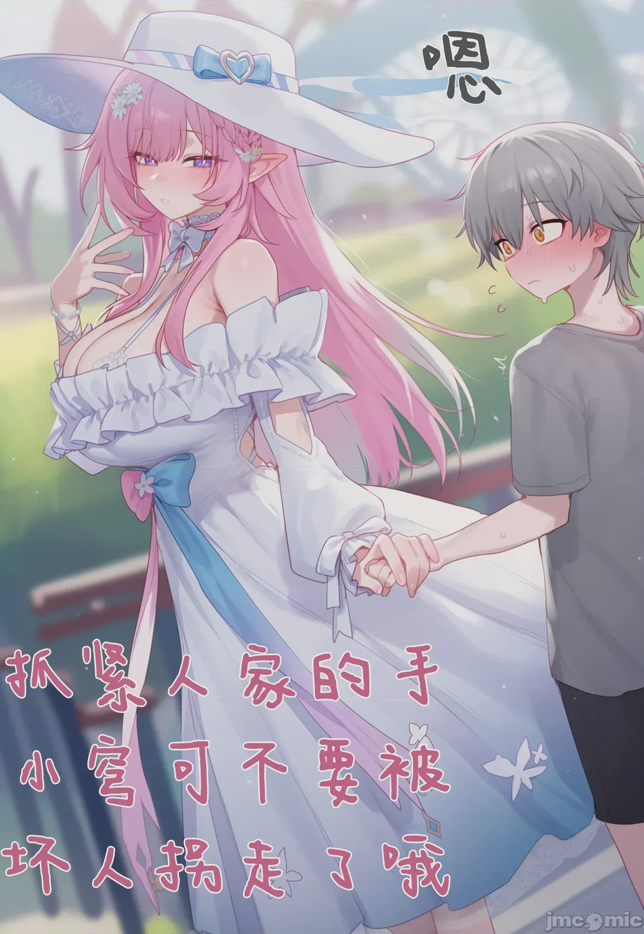 第1话, page 8