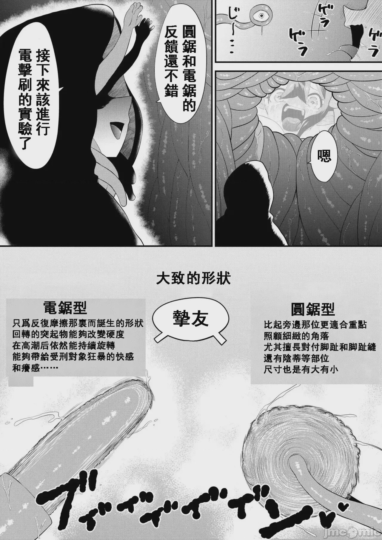 第1话，第 33 頁