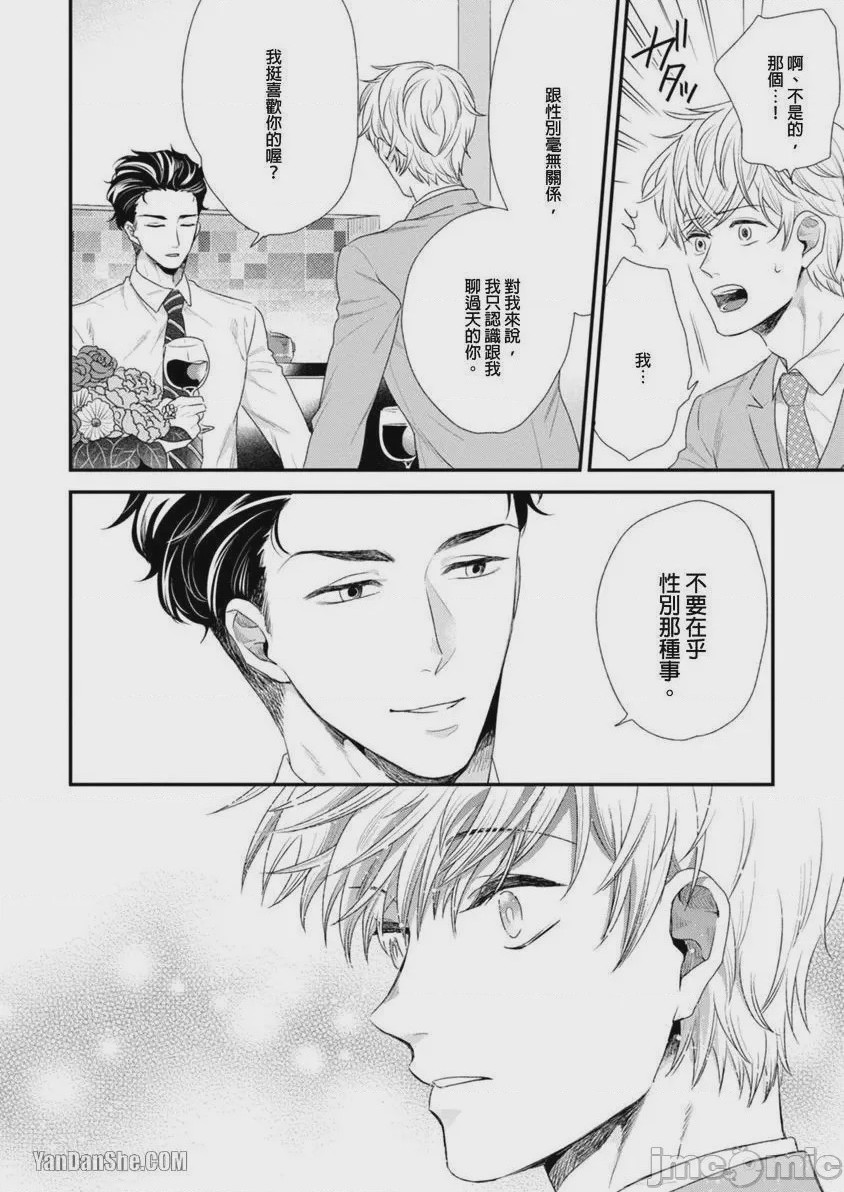 第1话, pahina 24