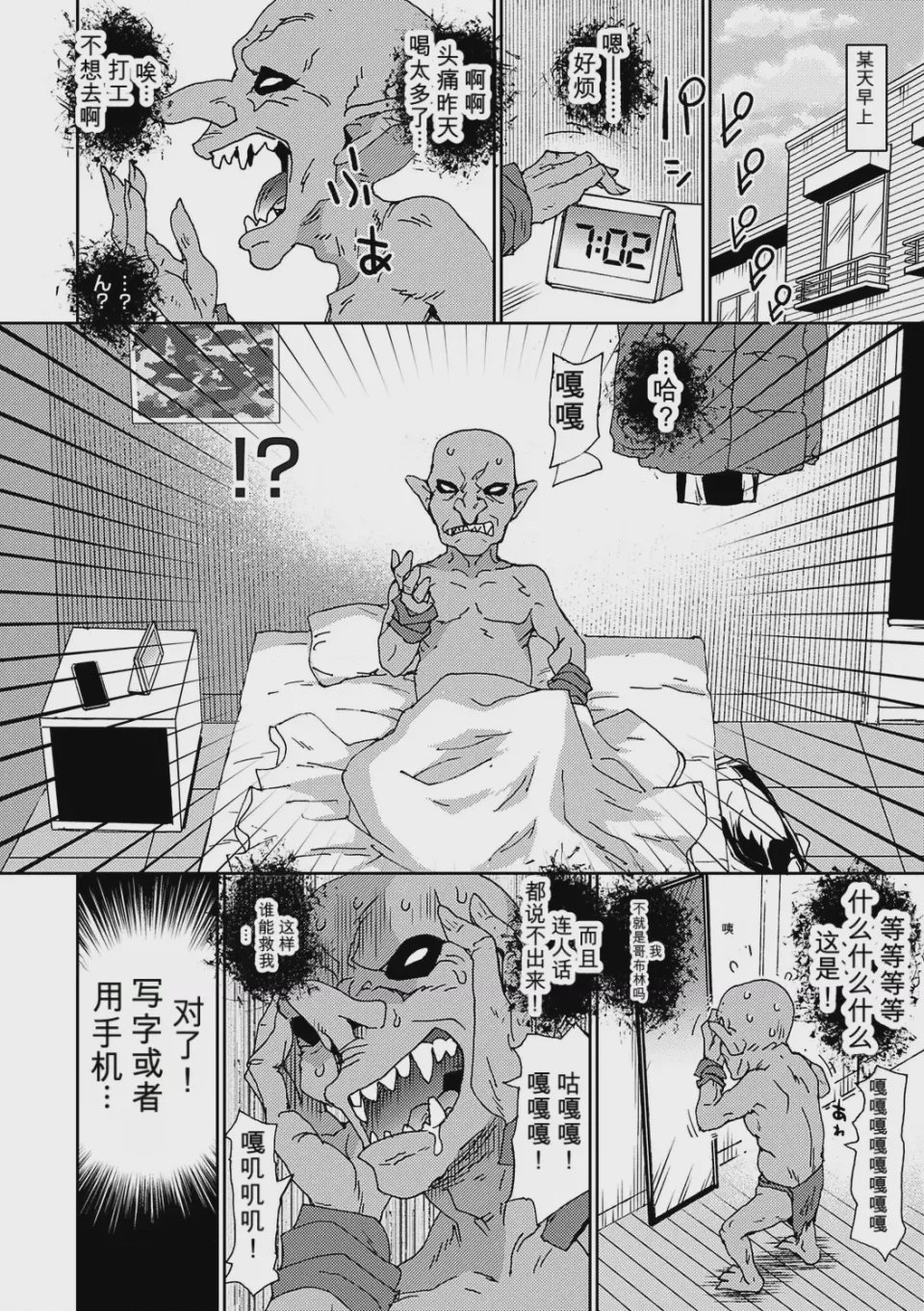第1话, page 4