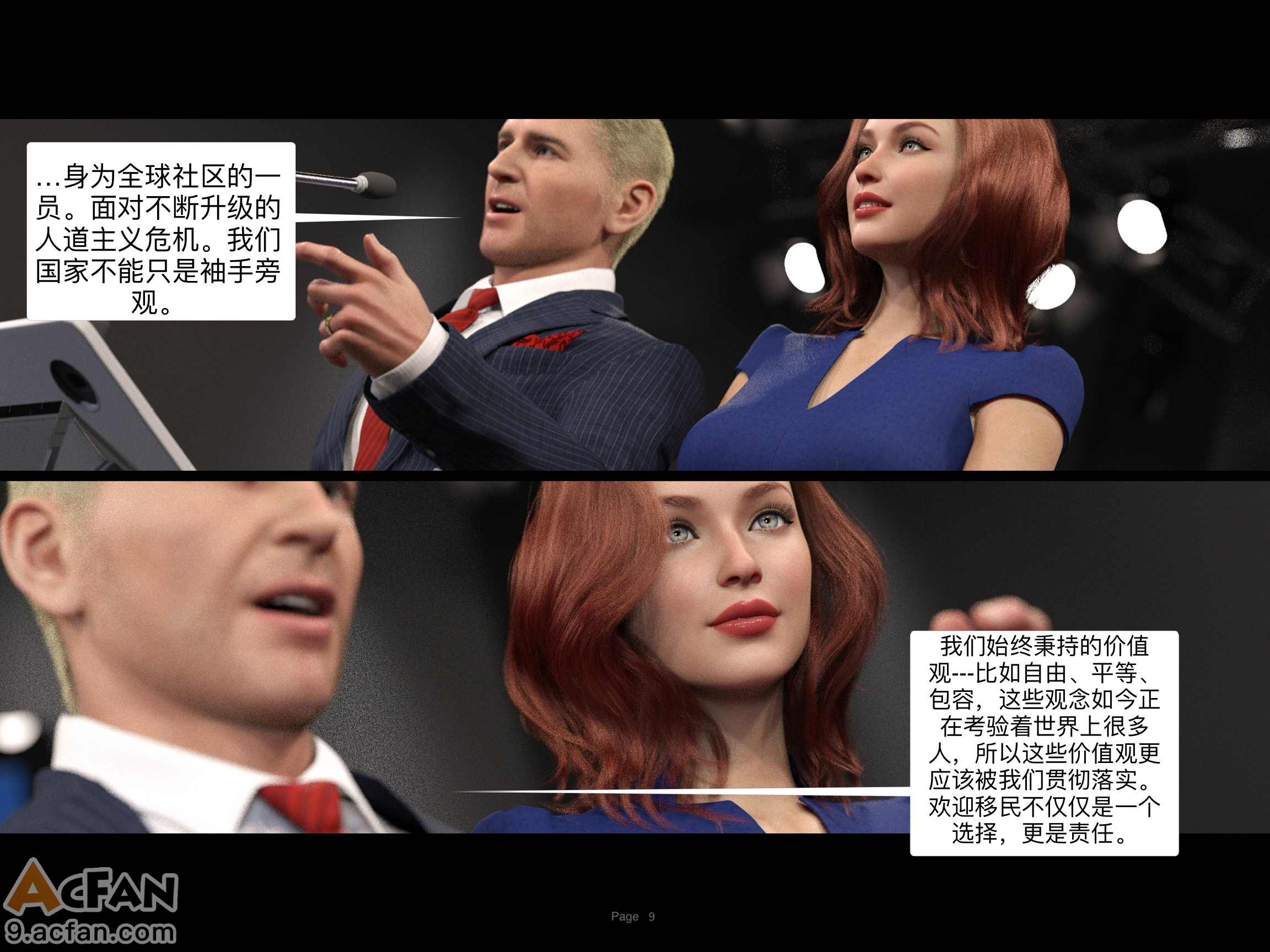 Protocol_10_bad_ending凯瑟琳, trang 9