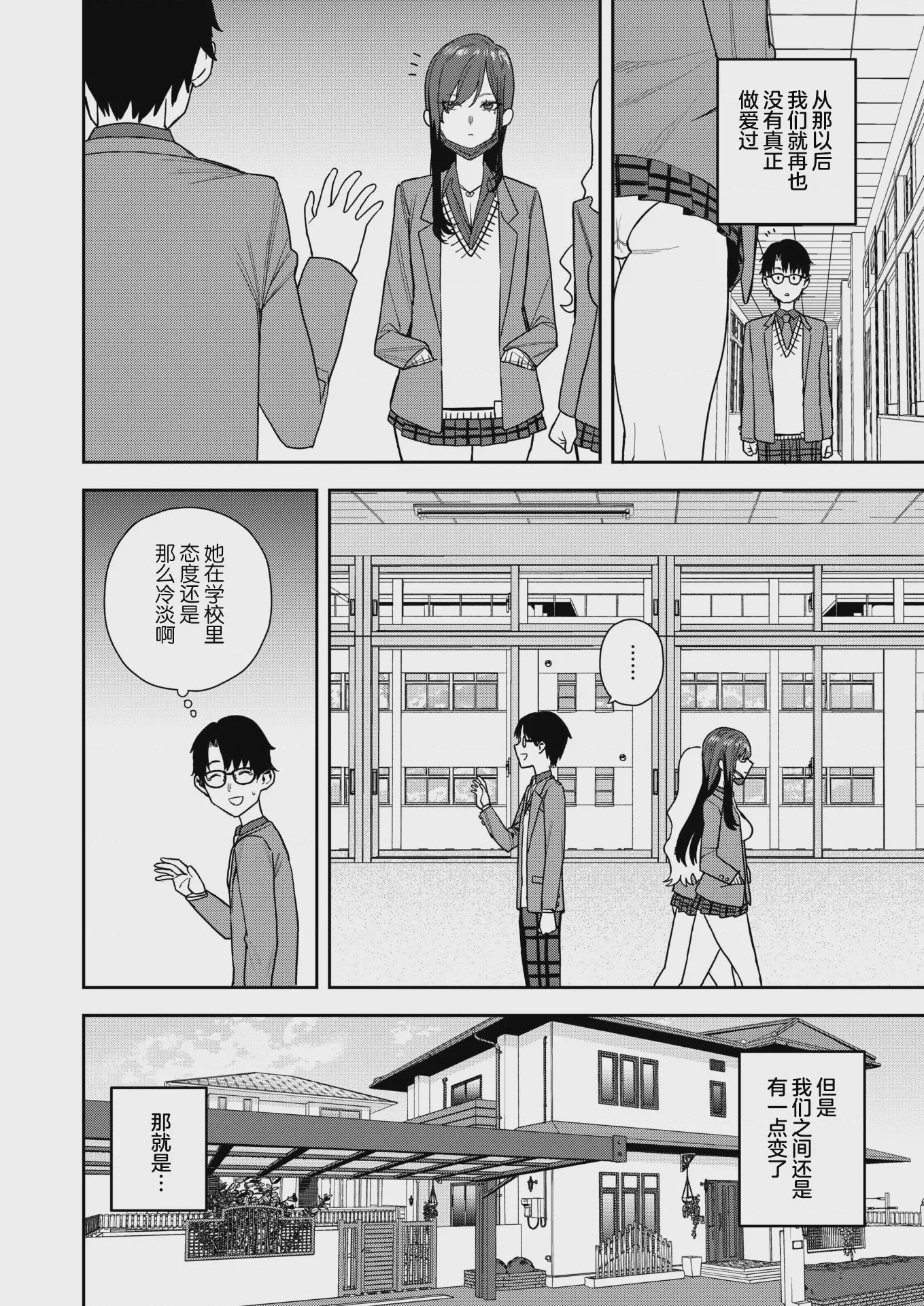 第1话, page 51