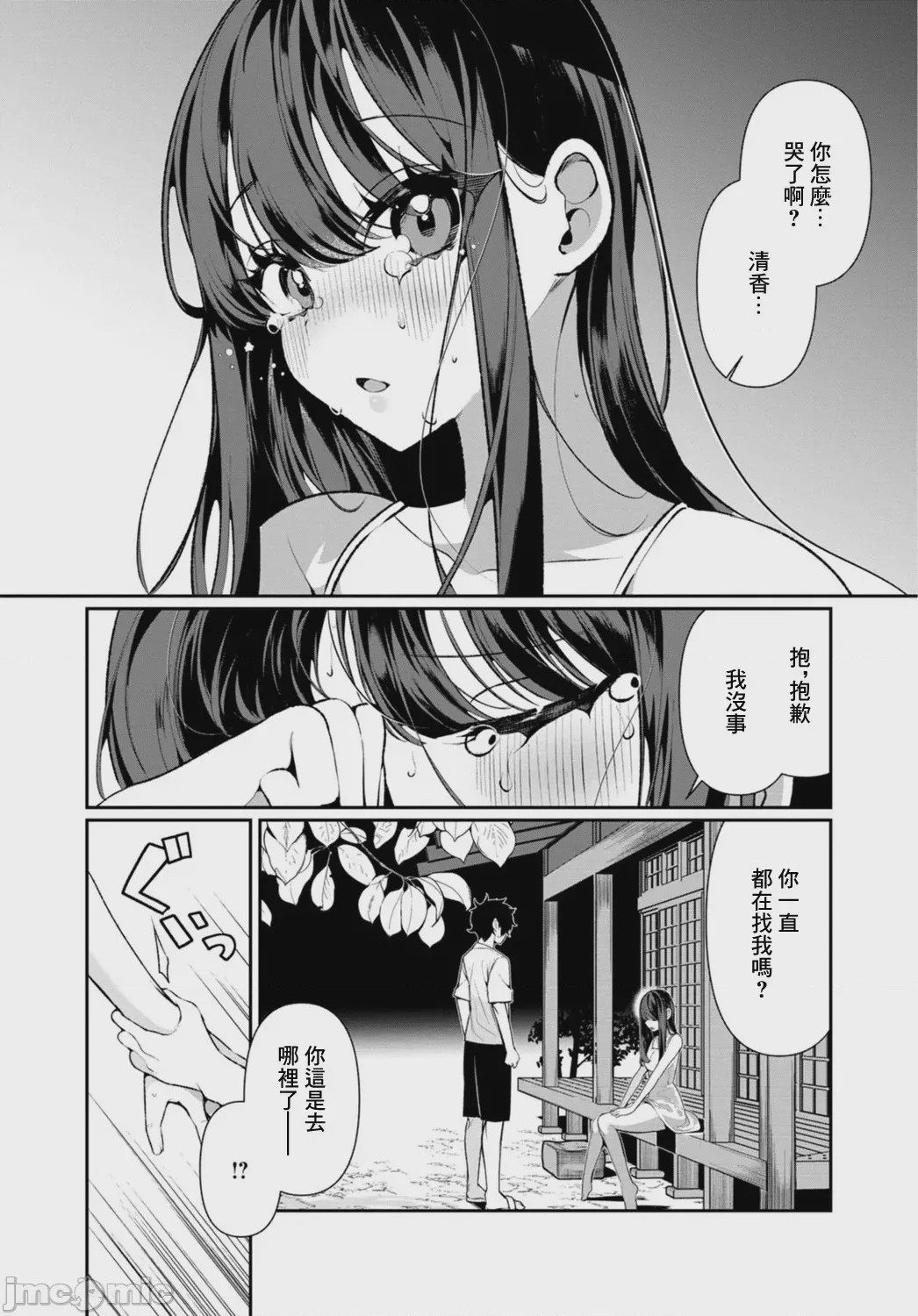 第1话, страница 149