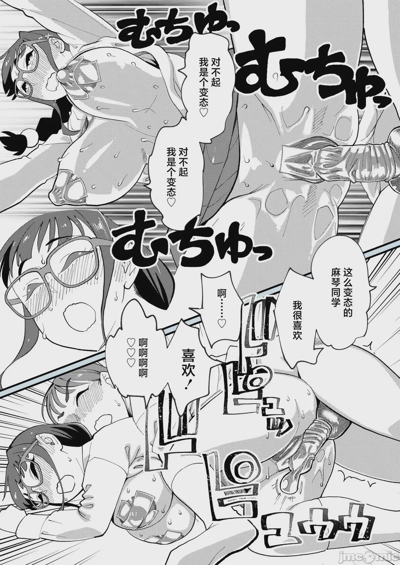 第1话，第 12 頁
