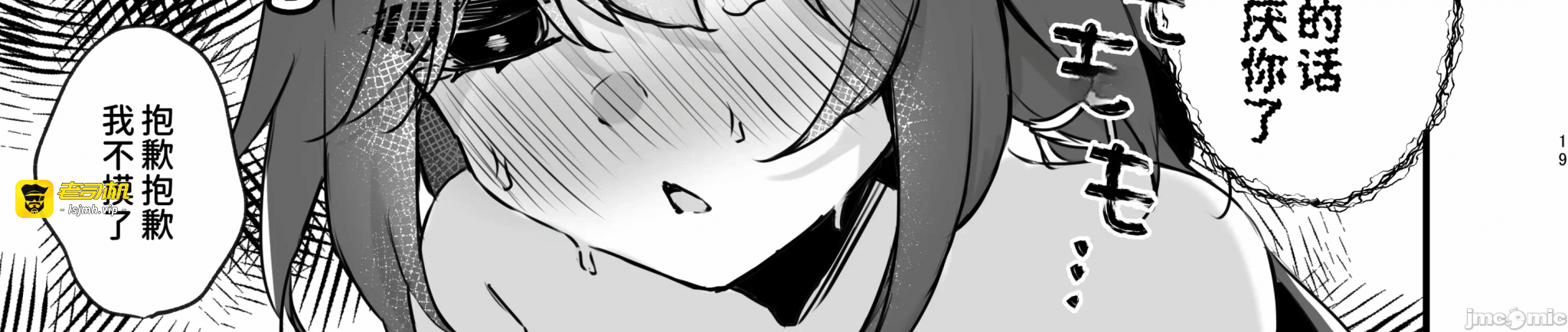 第一话, 페이지 35