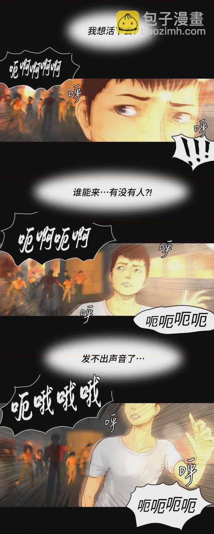 第1话 第1話, страница 31