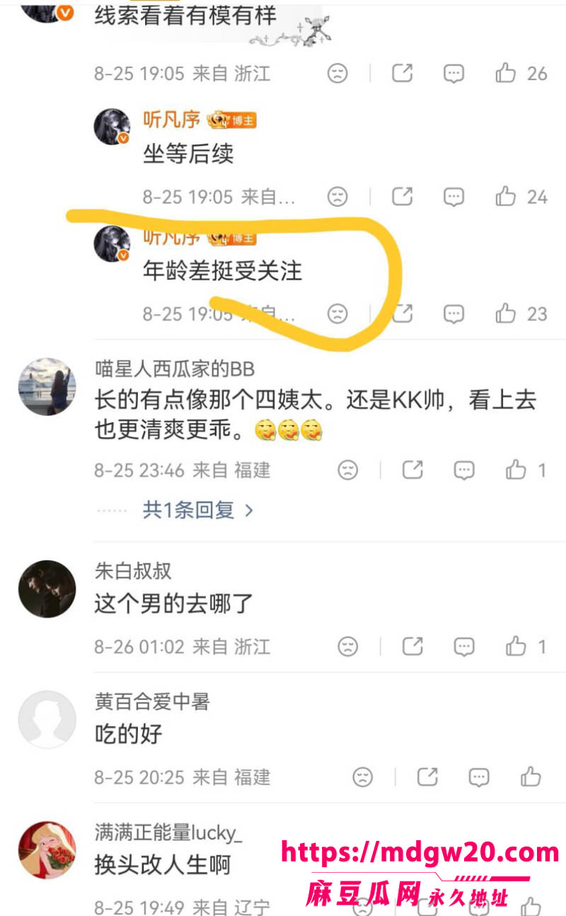 网红韦雪与21岁男模无敌小老虎新恋情曝光 直播镜子倒影被网友扒出是韦雪 相关性爱视频流出