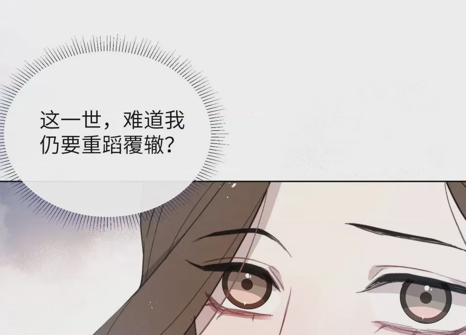 第1话 掌心寵01, страница 89